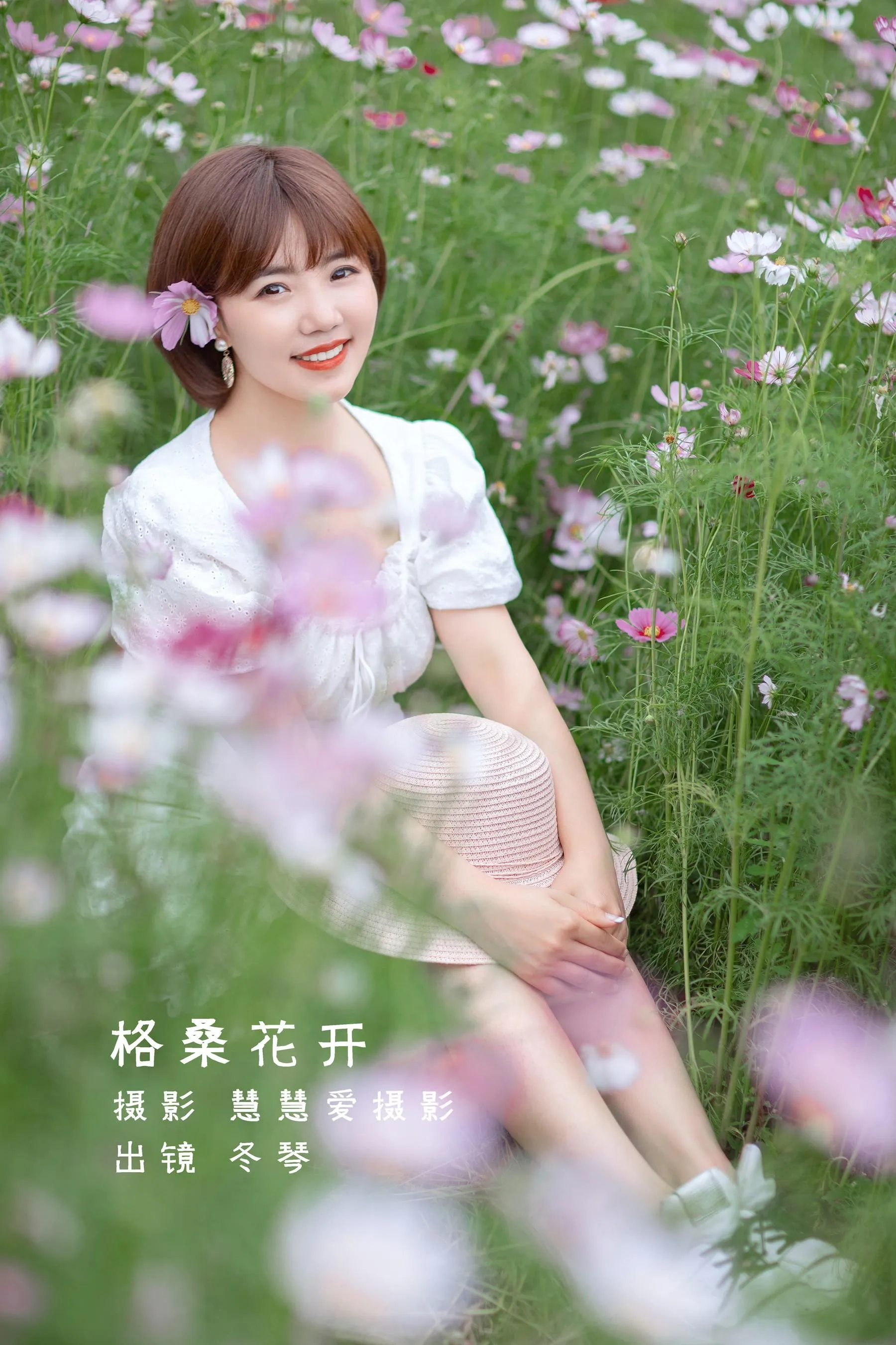[YITUYU艺图语]2022.08.16 格桑花开 冬琴 [26P]插图5